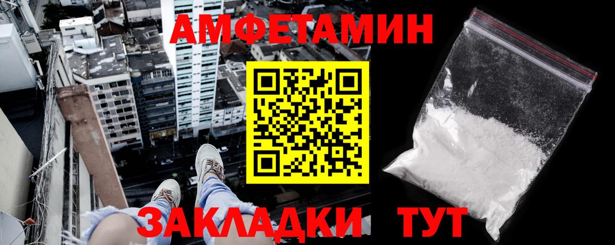Сердобск  Амфетамин VHQ  Амфетамин  Вход с VPN 