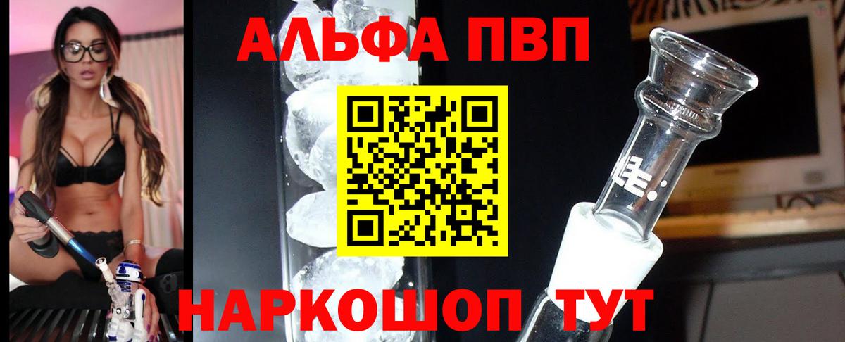 A-PVP Соль  Вход с VPN  Сердобск  Альфа ПВП  А ПВП мука  APVP Crystall 