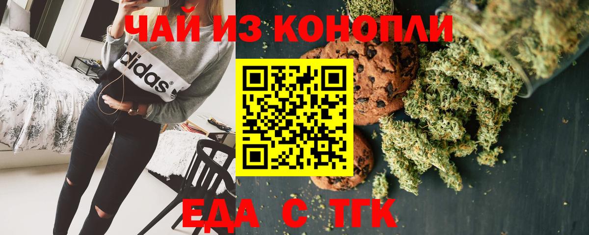Cannafood конопля  Вход с VPN  Сердобск 