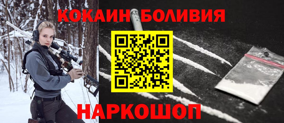 COCAIN 97%  Вход с VPN  Кокаин  КОКАИН Колумбийский  Сердобск 