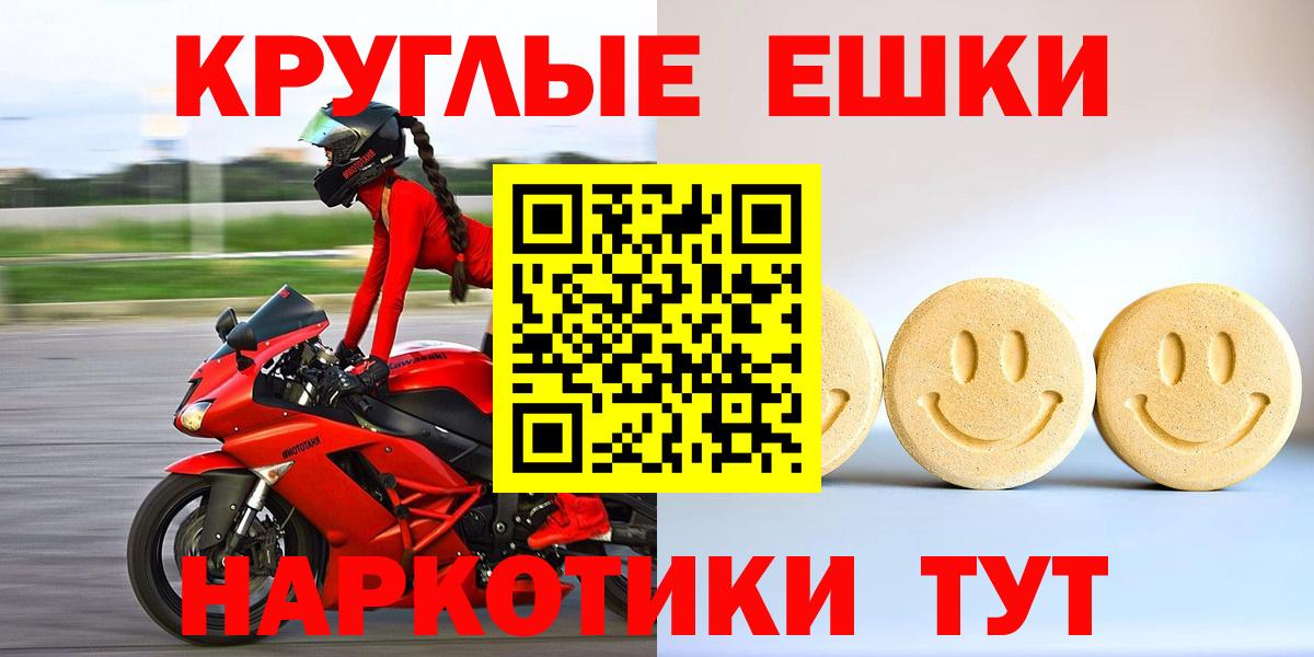 ЭКСТАЗИ ешки Сердобск