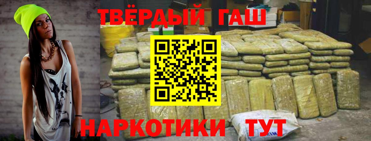 ГАШИШ индика сатива  Вход с VPN  Сердобск  ГАШ Cannabis 