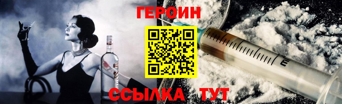 ГЕРОИН афганец  Вход с VPN  Сердобск 