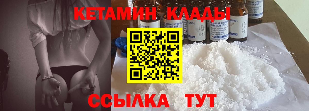 КЕТАМИН ketamine Сердобск
