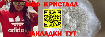 мяу мяу кристалл Ливны