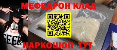 мяу мяу кристалл Ливны