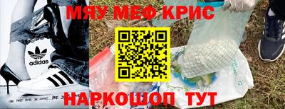 прущие крисы Лесосибирск