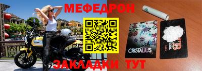 мяу мяу кристалл Ливны