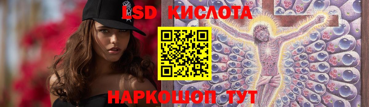 Лсд 25 экстази ecstasy  ЛСД экстази кислота  Вход с VPN  Сердобск 