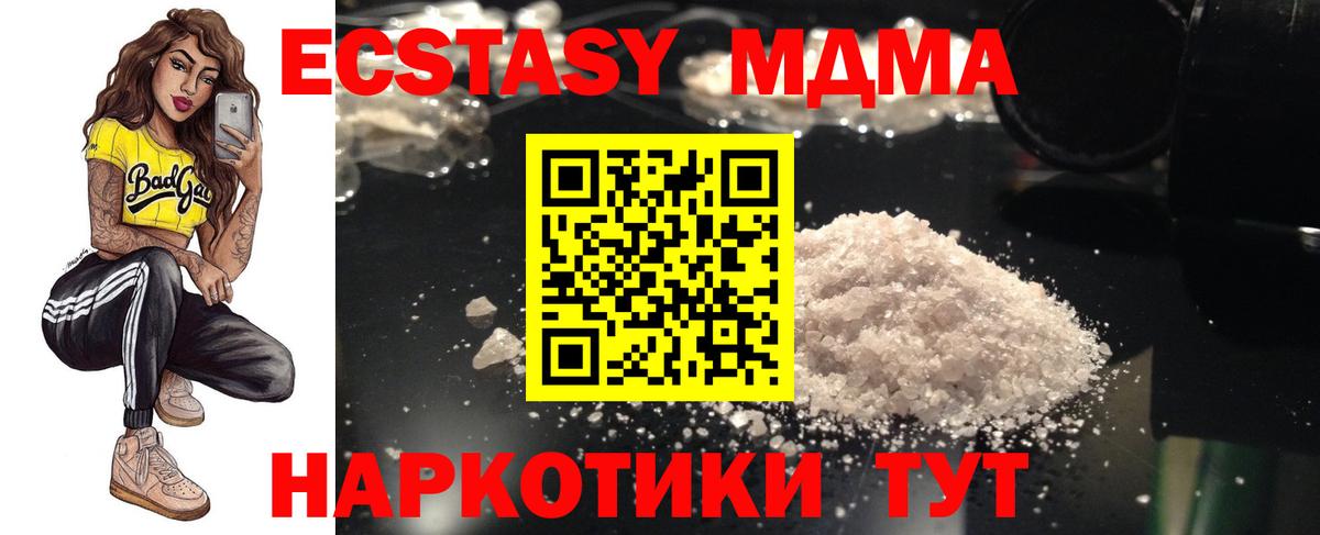 Сердобск  MDMA Molly  Вход с VPN 
