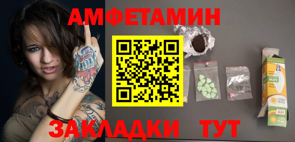 МЕТАМФЕТАМИН кристалл Сердобск