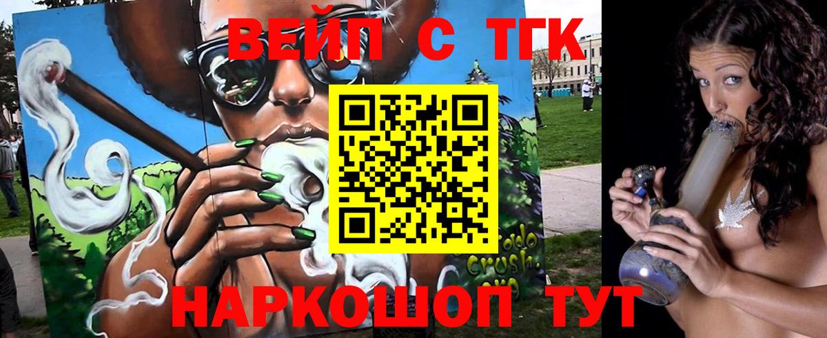 ТГК гашишное масло Сердобск