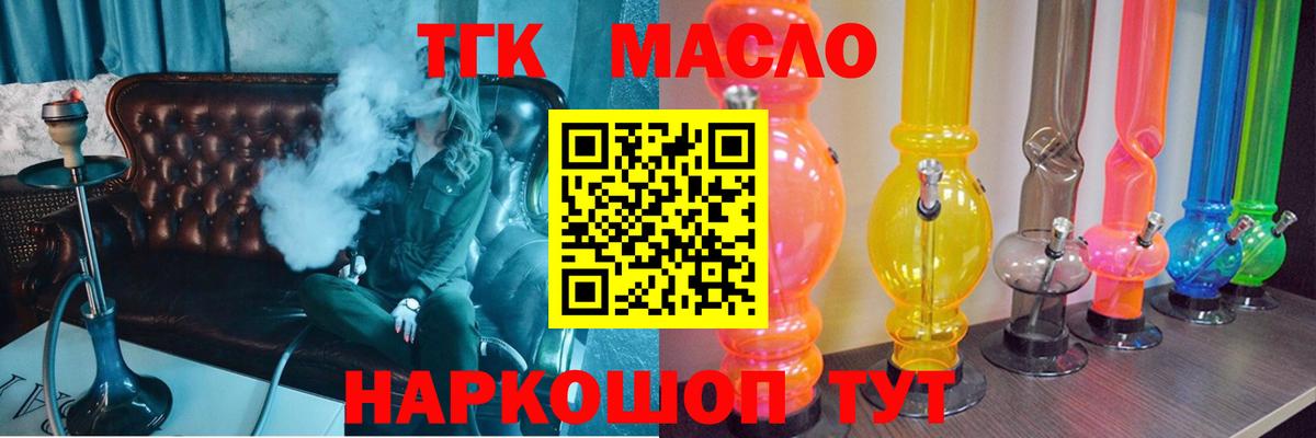 Сердобск  ТГК THC oil  Вход с VPN 